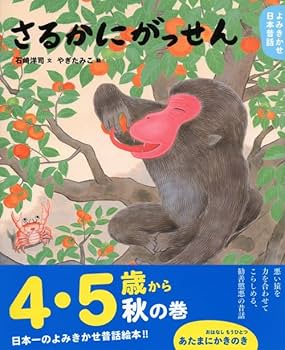 昭和レトロ 日本 絵画 関ヶ原の戦い、猿 年賀状 未使用 絵葉書 2枚