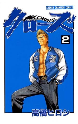 Amazon.co.jp: 鈴蘭男子高校入学案内 (少年チャンピオン・コミックス