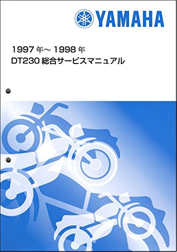 Amazon.co.jp: ヤマハ(YAMAHA) DT230 LANZA/ランツァ（4TP/4TP1/4TP2