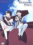 ガンパレード・マーチ~新たなる行軍歌~01〈初回限定版〉 [DVD]