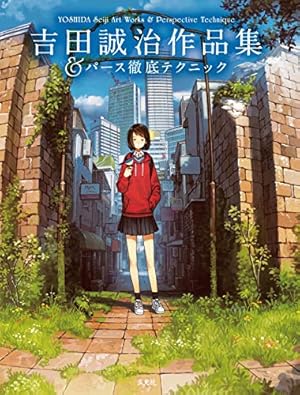 Amazon.co.jp: 真・女神転生Ⅳ FINAL 公式設定資料集＋神話世界への旅