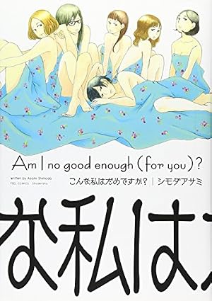 Amazon.co.jp: アスペル・カノジョ(12) (ヤングマガジンコミックス