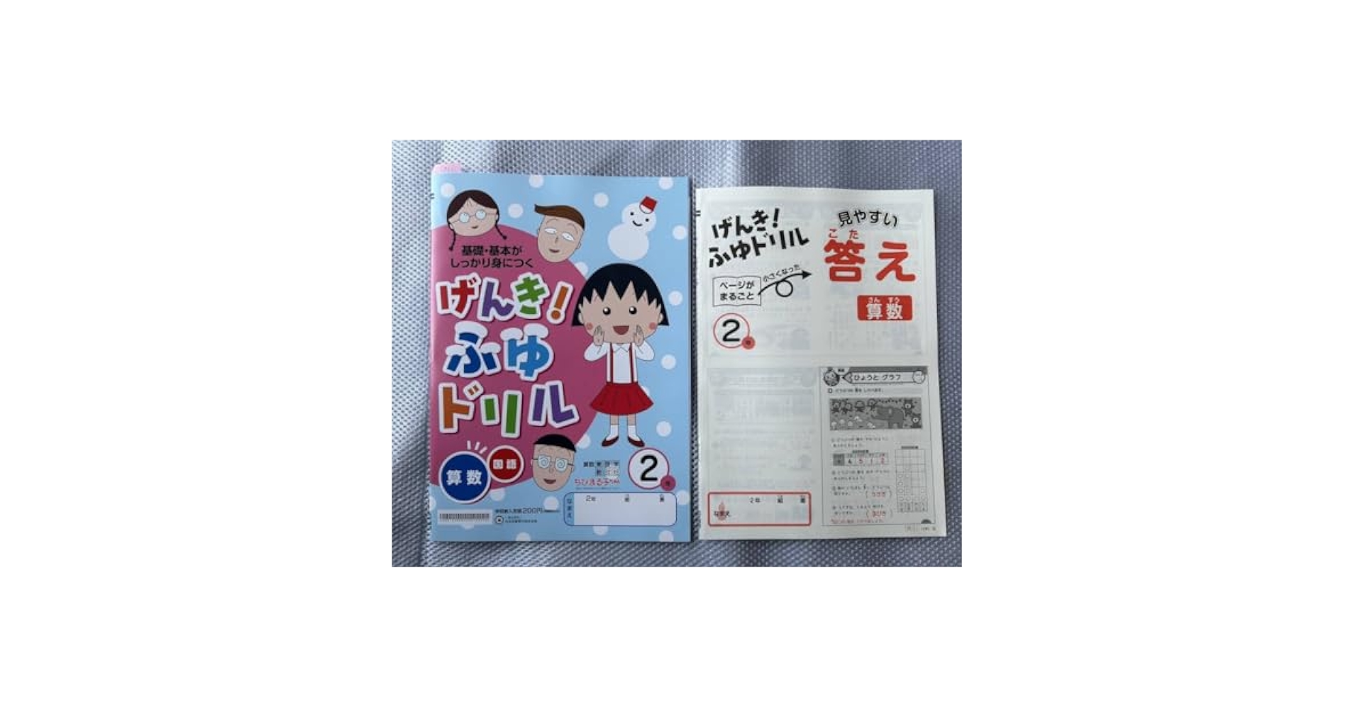 小2 Gnoble 算数国語夏⭐️冬　基礎力 小2 Gnoble 算数国語夏⭐️冬 基礎力