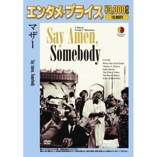 マザー（1982年）