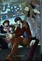 Amazon.co.jp: 姫木 薫理: 本