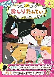 おしりたんてい　シリーズ１〜10 おしりダンディ　　13冊　まとめ売り Amazon.co.jp: おしりたんていファイル 全13冊セット (ポプラ社