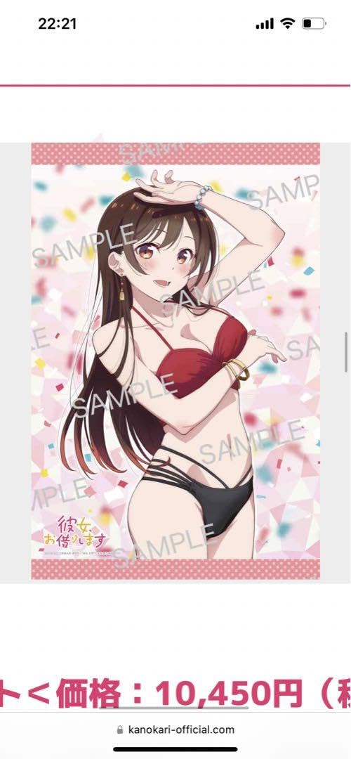 Amazon.co.jp: 彼女、お借りしますblu-ray全巻購入特典 水原千鶴 b2