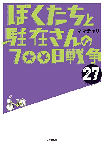 Amazon.co.jp: ママチャリ: 本、バイオグラフィー、最新アップデート