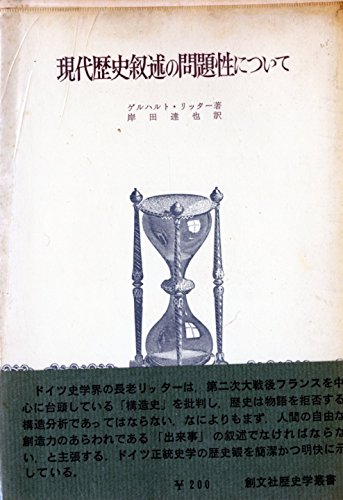 ゲルハルト リッター おすすめランキング 4作品 ブクログ