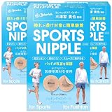 【ランニングアドバイザー監修】ニップレス メンズ 日本製 90枚入（45セット） 三津家 貴也 監修 シャツの透け防止 白T 透け 対策 マラソンの擦れ防止 ランニング ジョギング ゴルフ ジム スポーツ リバテープ製薬