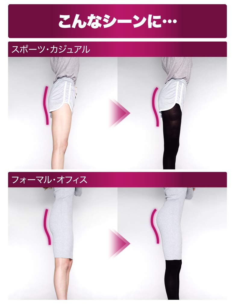 Amazon.co.jp: メディキュット ヒップアップ 美尻 着圧タイツ おそとで