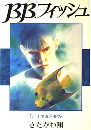 きまぐれオレンジ・ロード 7 | まつもと 泉 |本 | 通販 | Amazon