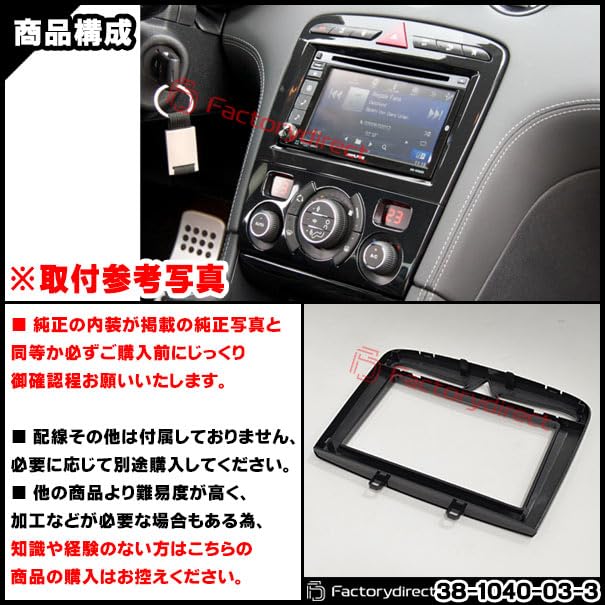 Amazon | ファクトリーダイレクト ナビフレーム ac-pe38-1040-03-3b