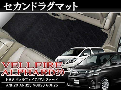 Amazon | ヴェルファイア 20系 アルファード 20系 フロアマット マット