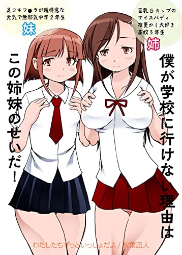 『わたしたちずっといっしょだよ』