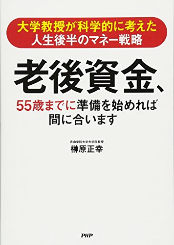 Amazon.co.jp: 榊原 正幸: 本、バイオグラフィー、最新アップデート