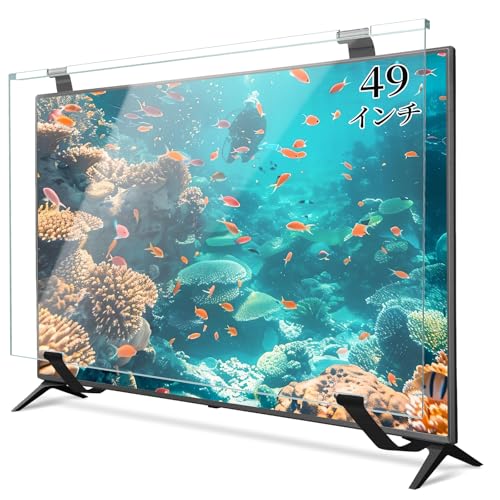 液晶テレビ保護パネル 49インチ テレビカバー アクリル製 液晶tv保護プロテクター クリア 49型対応 取り付け簡単 耐衝撃 スクラッチ防止 ブルーライトカット シングルポイントサポート tv用 デュアルポイントサポート コンピュータモニター用 (49インチ用)
