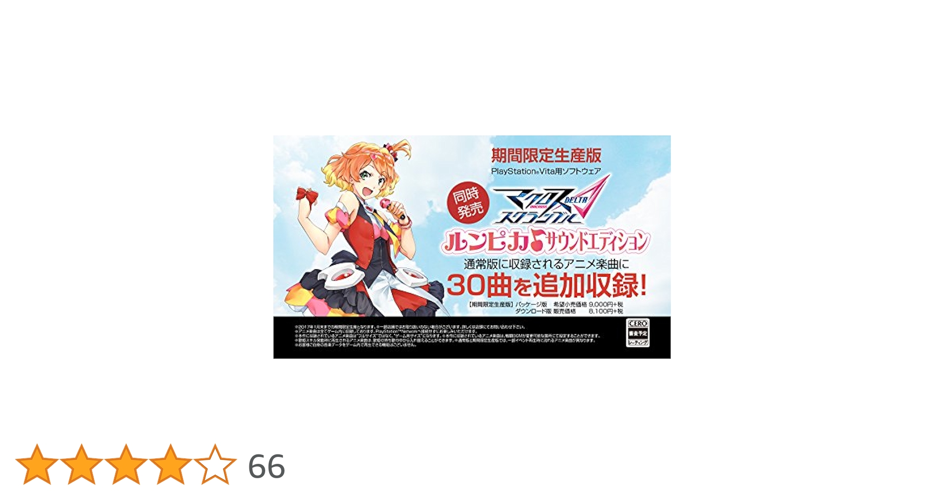 Amazon.co.jp: マクロス Δ スクランブル ルンピカ♪サウンド