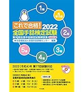 三訂 DVDで学ぶ手話の本 全国手話検定試験3級対応 (手話でステキな