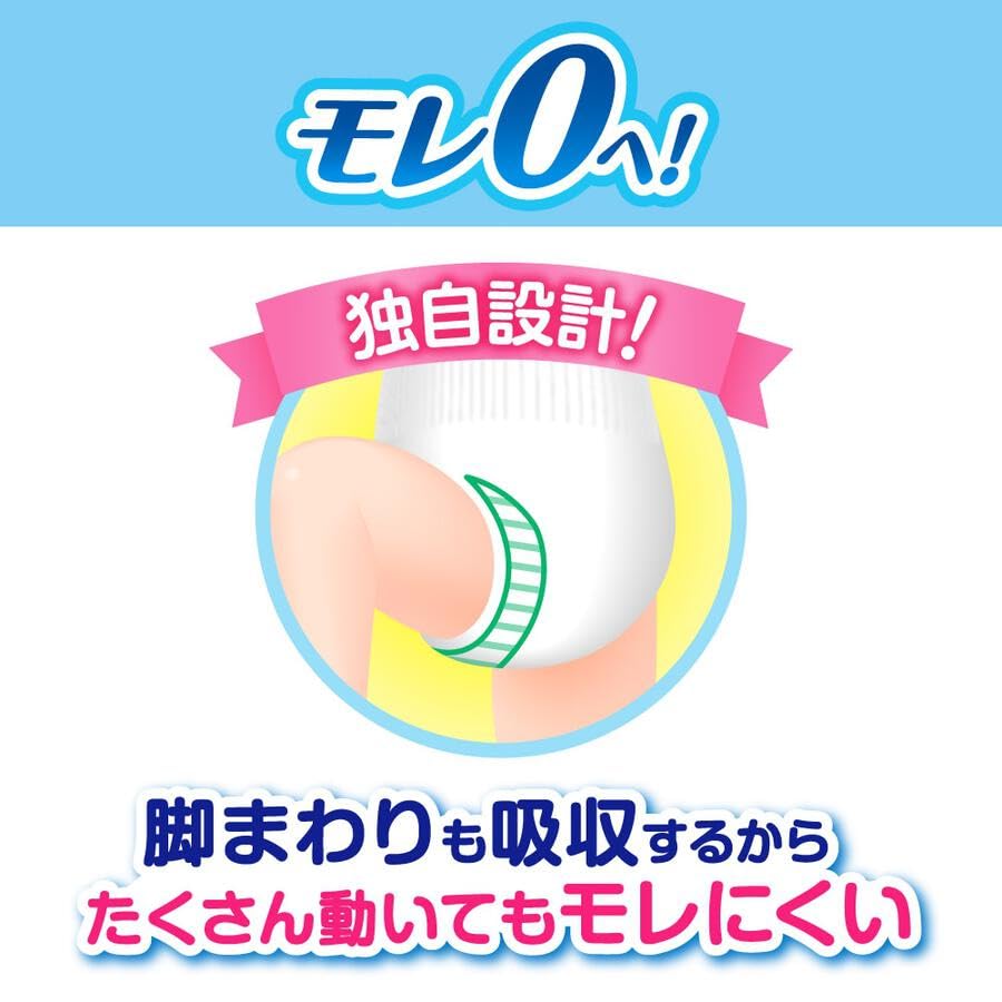 Amazon.co.jp: メリーズ パンツL（9～14キロ）162枚（54枚×3パック