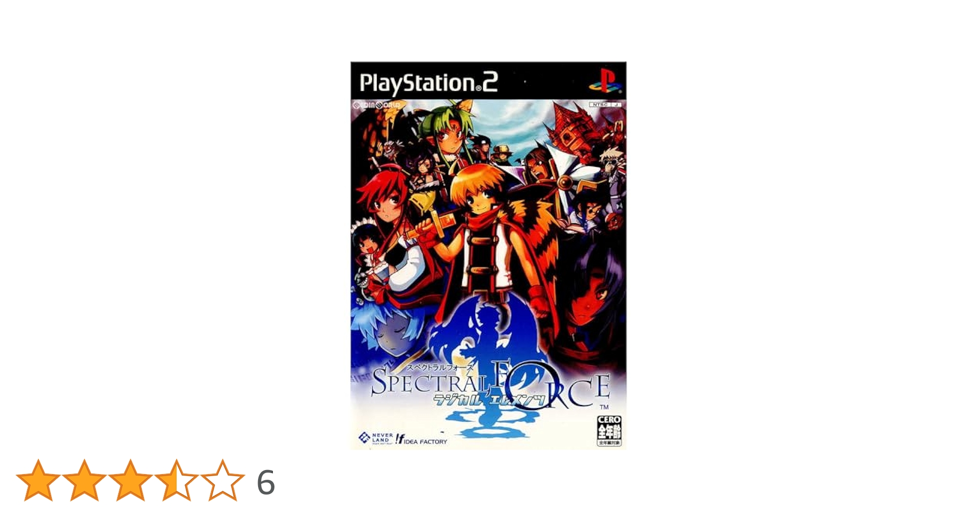 スペクトラルフォース ラジカルエレメンツ (通常版) Amazon.co.jp: スペクトラルフォース ラジカルエレメンツ (通常