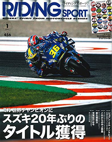 無料電子書籍 アプリ ライディングスポーツ 2021年 1月号 Vol.456 【特別付録】Moto GP クリアファイ バイ
