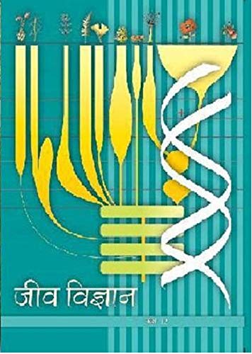 NCERT Class – 12 Biology Hindi Textbook Education 2019 NCERT Class – 12 Biology Hindi Textbook Education 2019