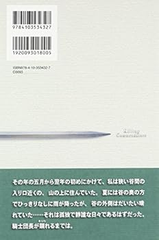 Tankobon Hardcover Killing Commendator (Vol.1 of 2) Book