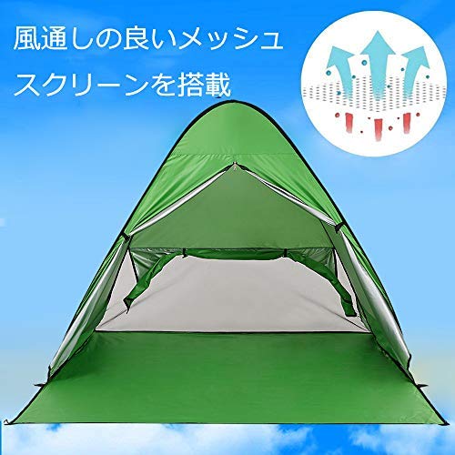 【新品未使用未開封:色Green】ワンタッチ テント サンシェード 新品未使用未開封:色Green】ワンタッチ テント サンシェード