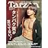 Tarzan 888号