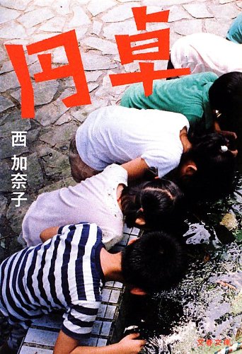 読書感想文３枚の書き方 原稿用紙３枚10文字以内を終わらせる方法 感想文の豆知識