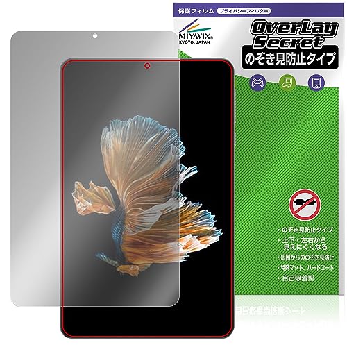 ミヤビックス HEADWOLF FPad 3 対応 保護 フィルム 覗き見防止 360度 プライバシー 低反射タイプ