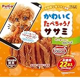 ペティオ (Petio) かわいくたべちゃう! ササミ 22本入