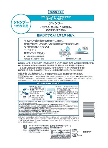最安値 ユニリーバ ダヴ Dove エアリーモイスチャー シャンプー 詰替
