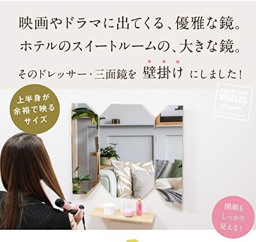 Amazon.co.jp: 鏡 三面鏡 ドレッサー 壁掛け 八角形 36×60cm