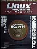 linux magazine pdf  Linux magazine THE DVD 2003 アスキームック No. 9