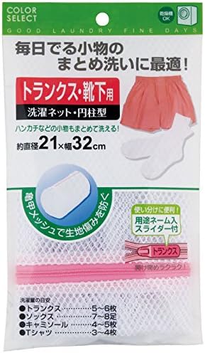 Amazon 小久保 小物のまとめ洗いに最適 Color Select 洗濯ネットトランクス 靴下用 33 バスタオル ホーム キッチン オンライン通販