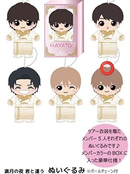 Amazon.co.jp: M!LK?吉田仁人?ちびぬい : おもちゃ