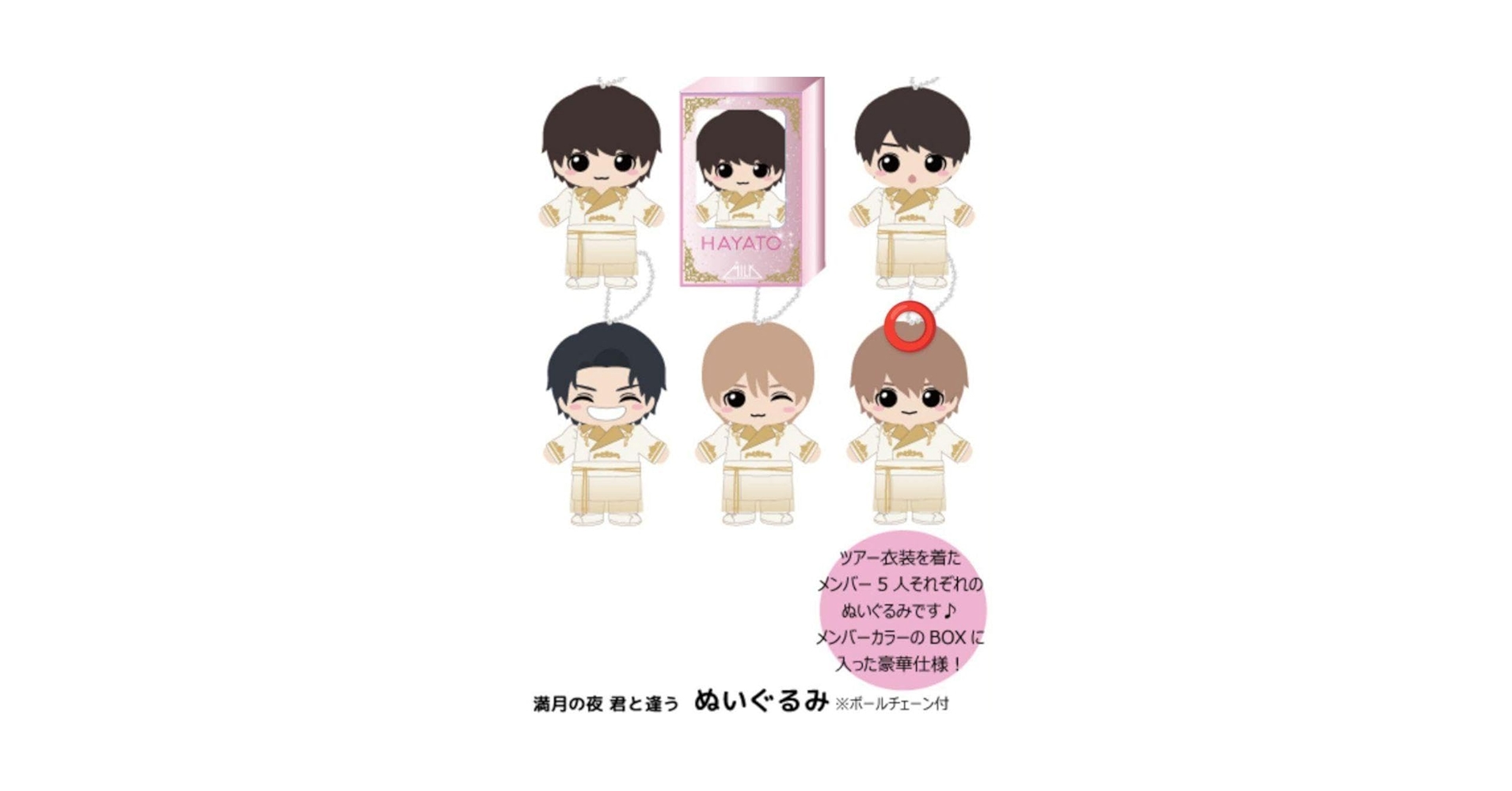 Amazon.co.jp: M!LK?吉田仁人?ちびぬい : おもちゃ Amazon.co.jp: M!LK?吉田仁人?ちびぬい : おもちゃ