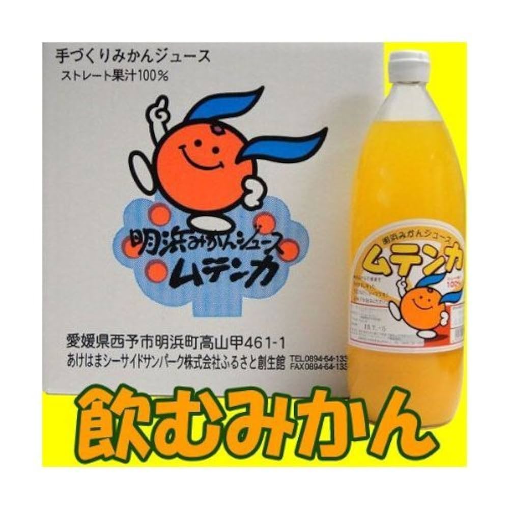 愛媛県明浜町の100％みかんジュース ムテンカ 720ml 6本×2箱 Amazon.co.jp: 安心無添加！愛媛県明浜町の100％みかんジュース