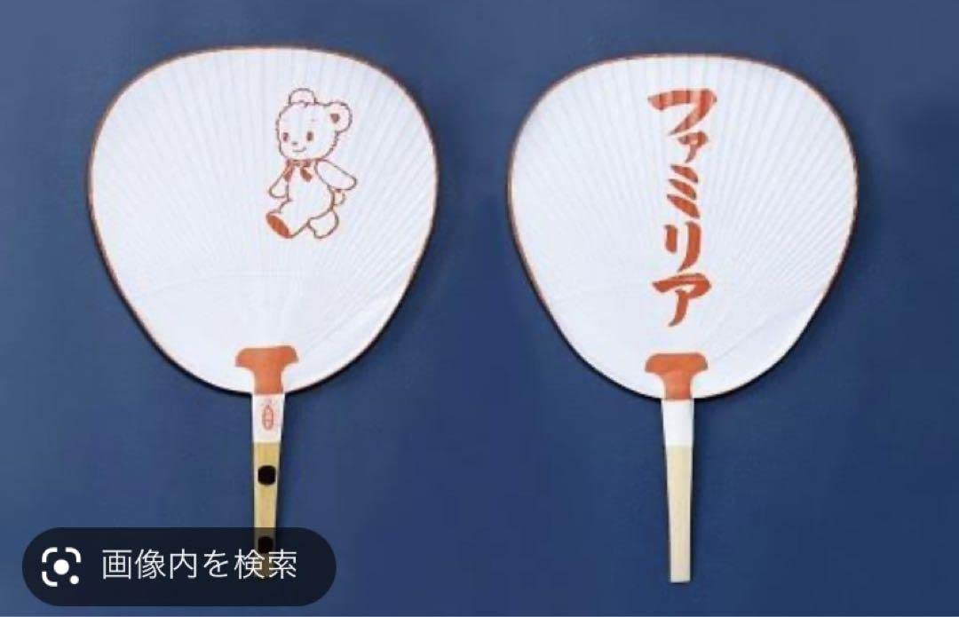 ファミリア familiar 扇子 京丸うちわ 団扇 みらい百貨店 新品 ファミリア familiar 京丸 うちわ クマちゃん柄 みらい