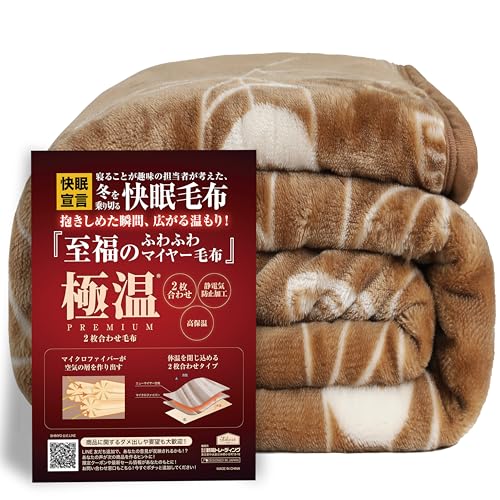 tobest �ɉ��y���|�I�ۉ���×�Ód�C�h�~W���H�z �ѕz �~�p �V���O�� ���� 2�����킹 �ӂ�ӂ� �������� �~ �z�����M �g���� �|���ѕz �|���z�c �������� �u�����P�b�g �����x �y�� �􂦂� 140×200cm ���[�t/�u���E��