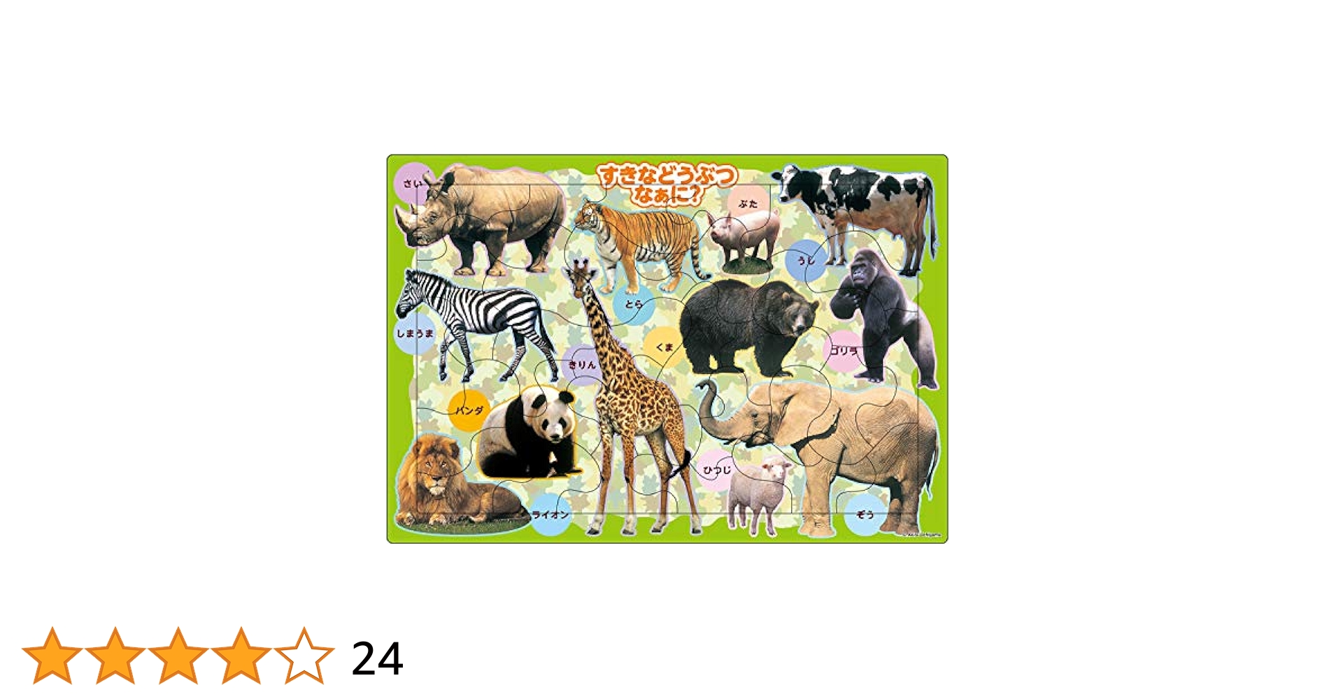 ANIMAL ROAD アニマルロード 2014ピース パズル シュリンク破れ ANIMAL ROAD アニマルロード 2014ピース パズル シュリンク破れ