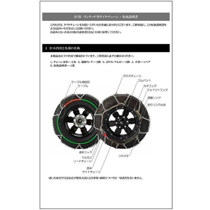 Amazon.co.jp: 265/70R17用亀甲型ワンタッチタイヤチェーン(YG958