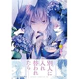 Mr.マロウブルー【第１巻】 (あすかコミックスDX)
