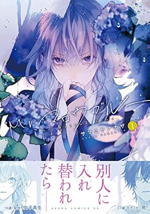 Amazon.co.jp: じゃあ、君の代わりに殺そうか？～プリクエル【前日譚