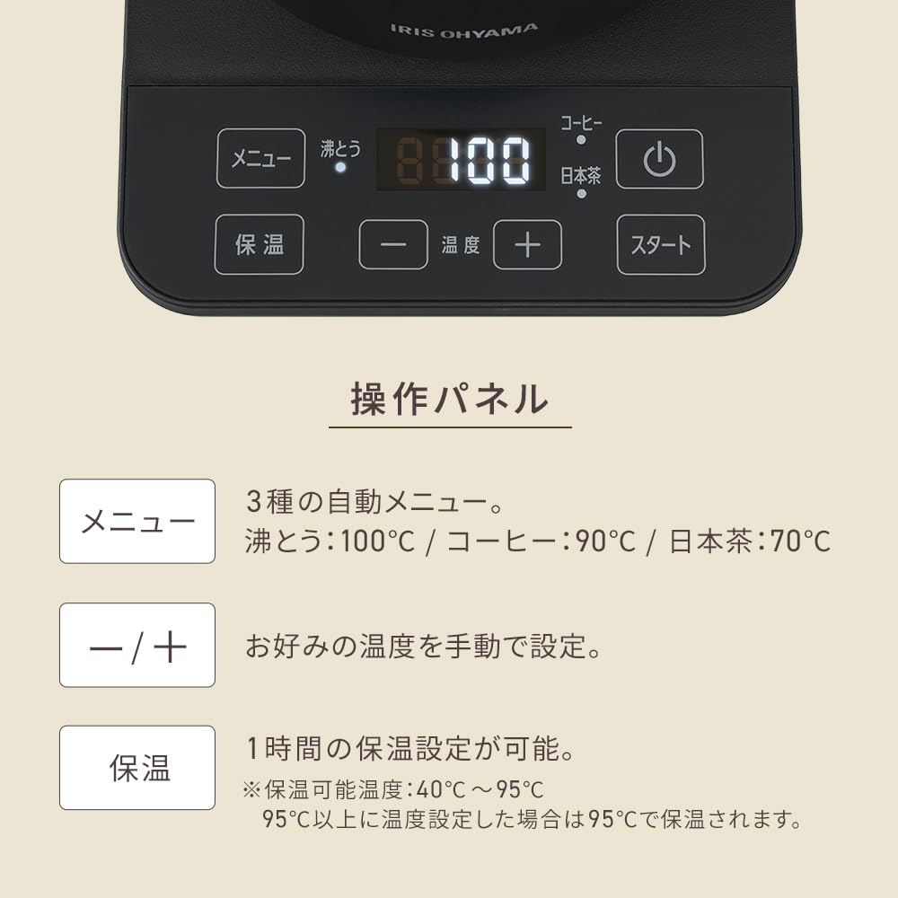 Amazon | アイリスオーヤマ ドリップケトル 800ml 温度調整 保温機能