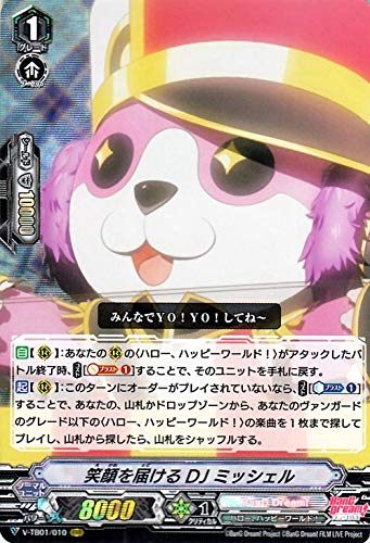 Amazon.co.jp: ヴァンガード BanG Dream! FILM LIVE バンドリ 笑顔を