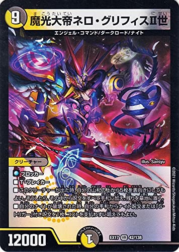 デュエルマスターズ 光闇ナイトループ スリーブ付き　ジェミニアス デュエルマスターズ 光闇ナイトループ スリーブ付き