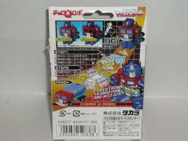 Amazon | チョロQロボ トランスフォーマー 02 コンボイ(箱傷み